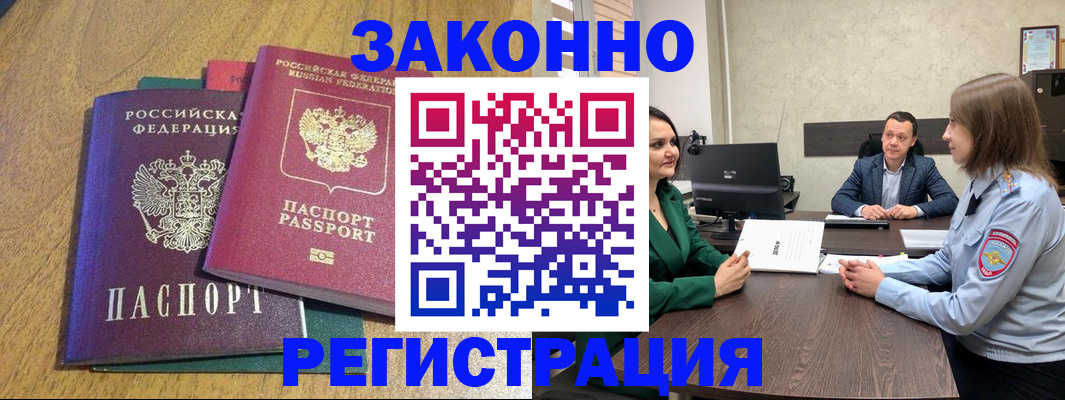где прописаться в Партизанске