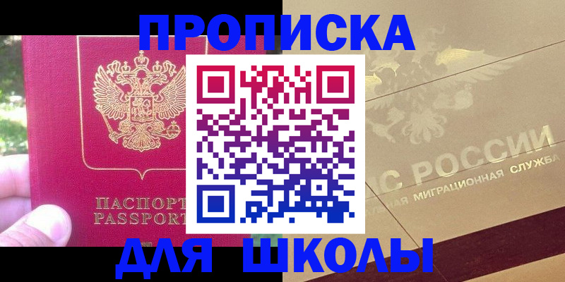 временная регистрация законно в Партизанске